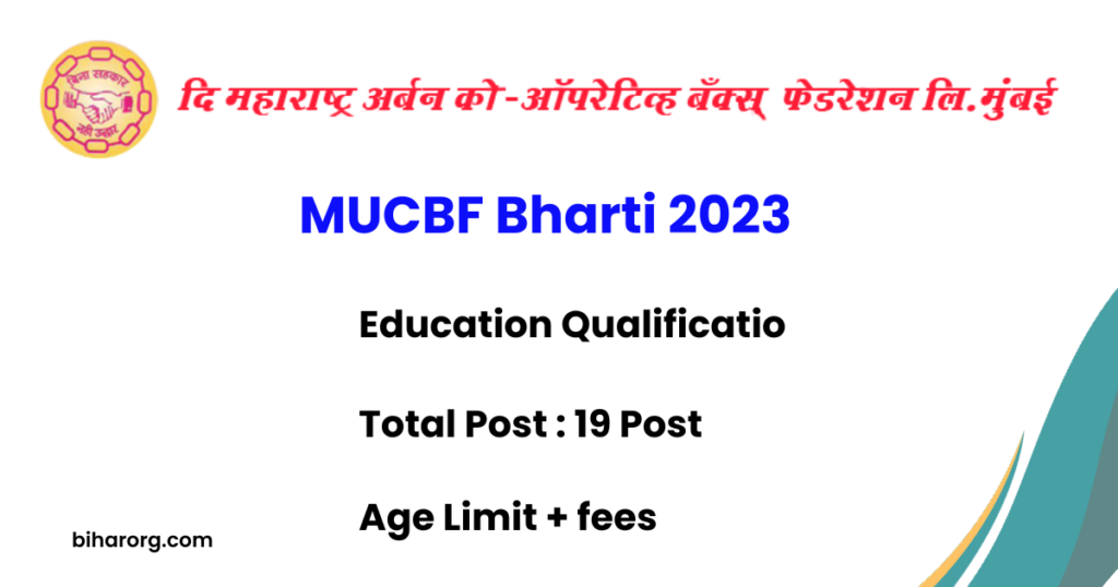 MUCBF Bharti 2023 - Apply Online, PDF