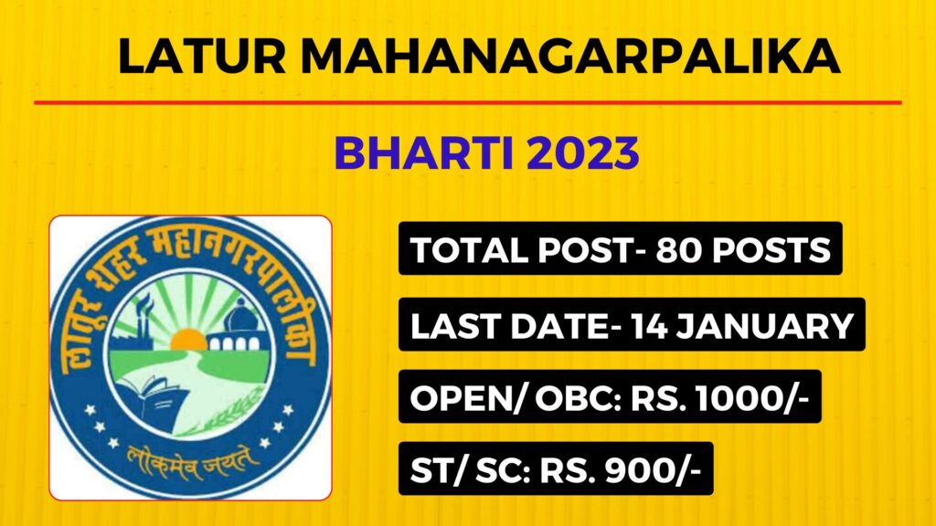 Latur Mahanagarpalika Bharti 2023