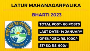 Latur Mahanagarpalika Recruitment 2023