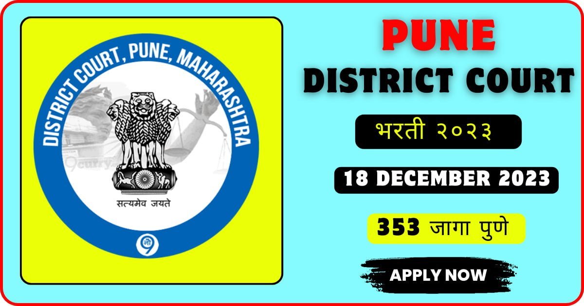 District Court Pune Bharti 2023