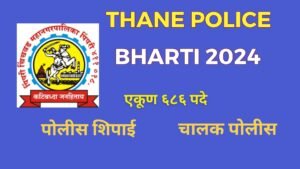Thane Constable and Driver Police Bharti 2024