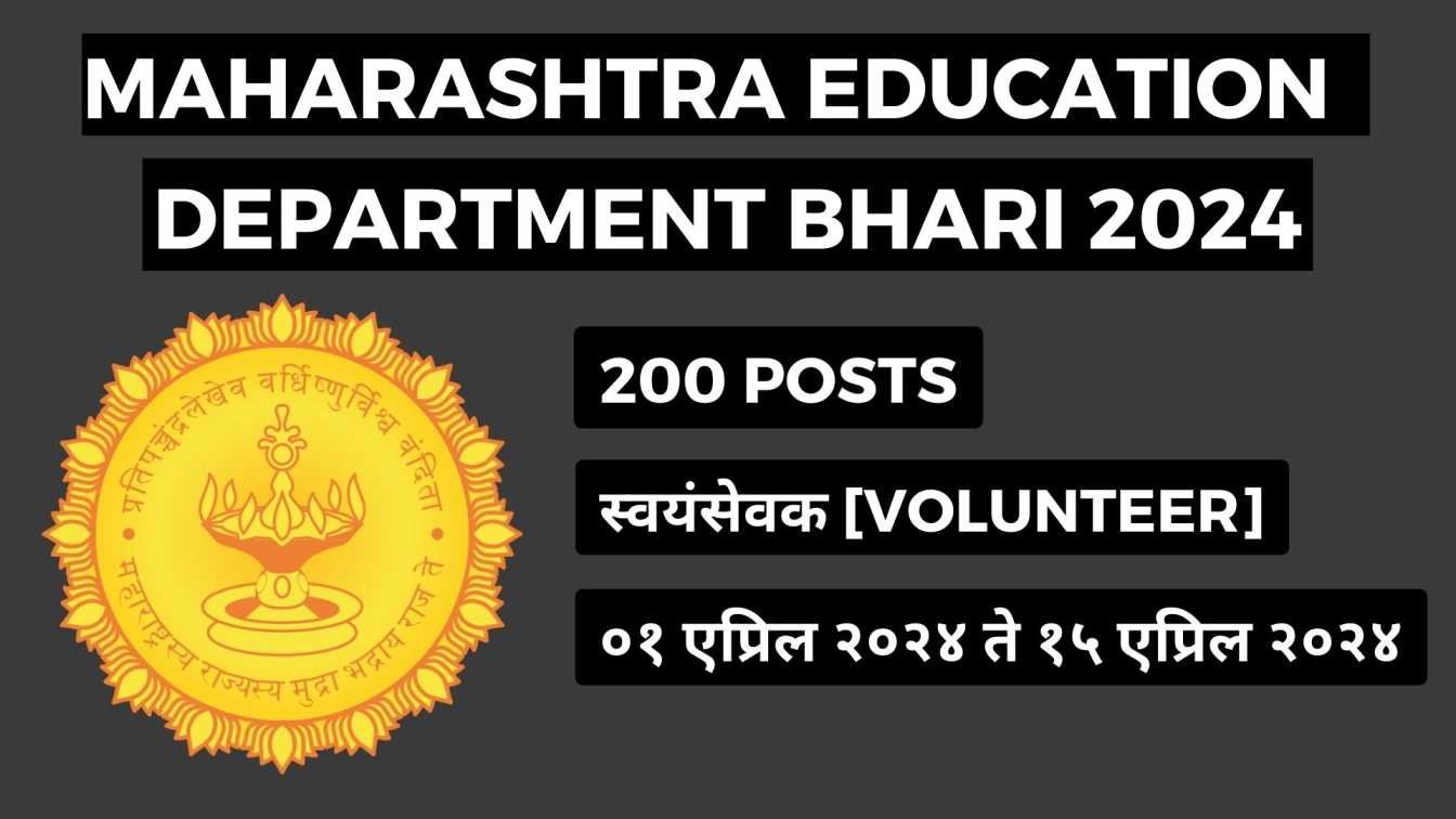 Maharashtra Education Department 200 Vacancy Bharti