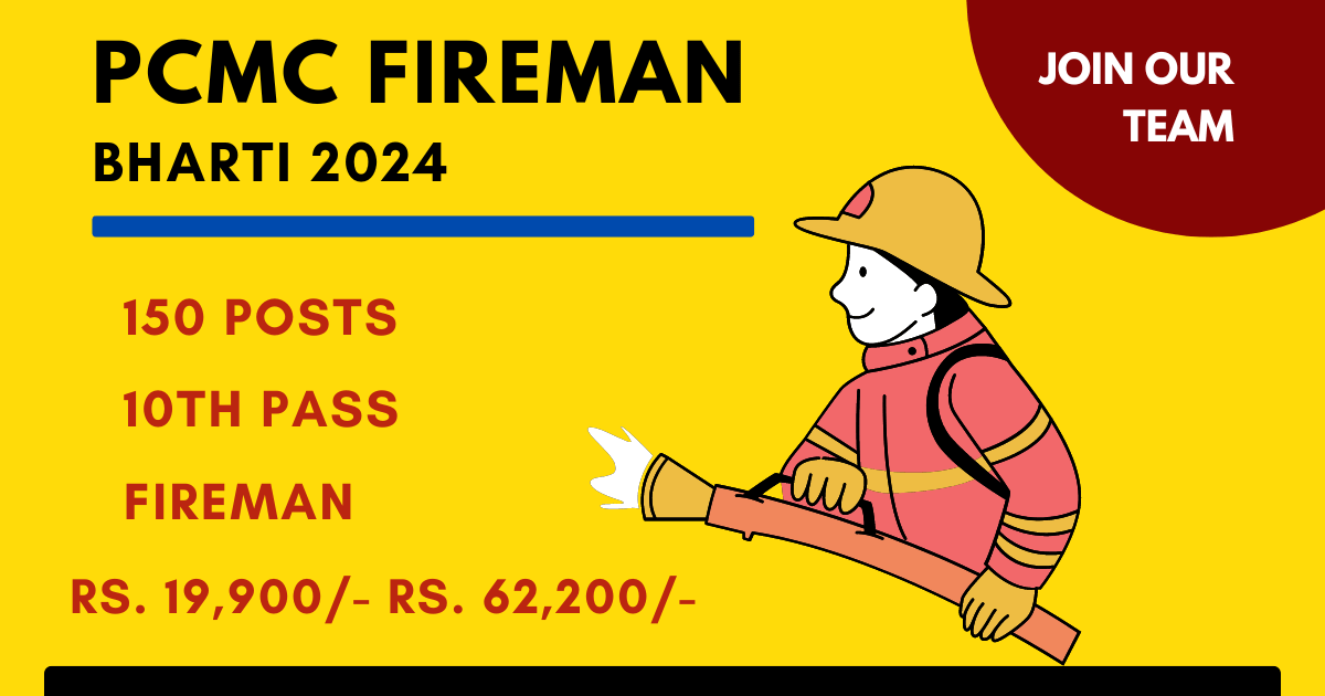 PCMC-Fireman-Bharti