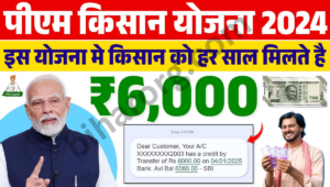 Kisan Samman Nidhi Yojana 2025