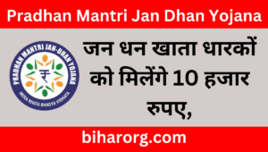 Pradhan Mantri Jan Dhan Yojana